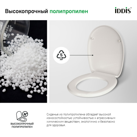 Сиденье для унитаза ID 01 046.1 белое