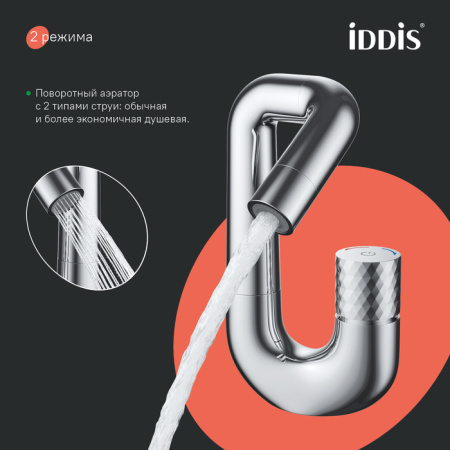 Смеситель для умывальника с управлением Push Control, Twist, IDDIS, TWISBBTi01