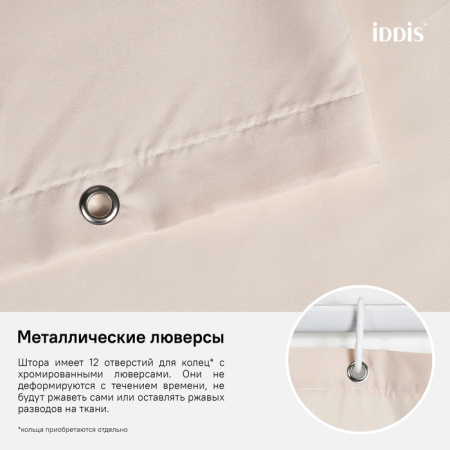 Штора для ванной комнаты, 180*200см, Полиэстер, IDDIS, B68P218i11