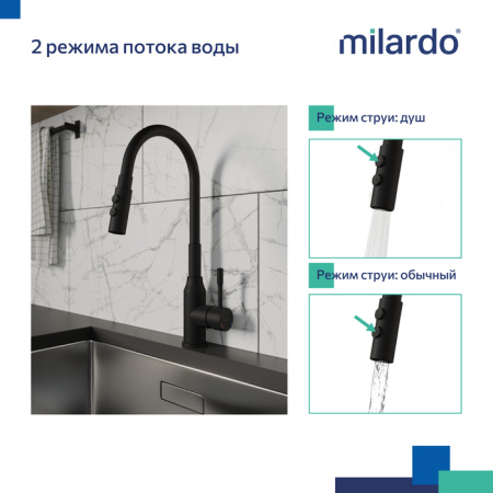 Смеситель для кухни с гибким изливом и душевой насадкой, черный матовый, Meal, Milardo, M01BL2FM05
