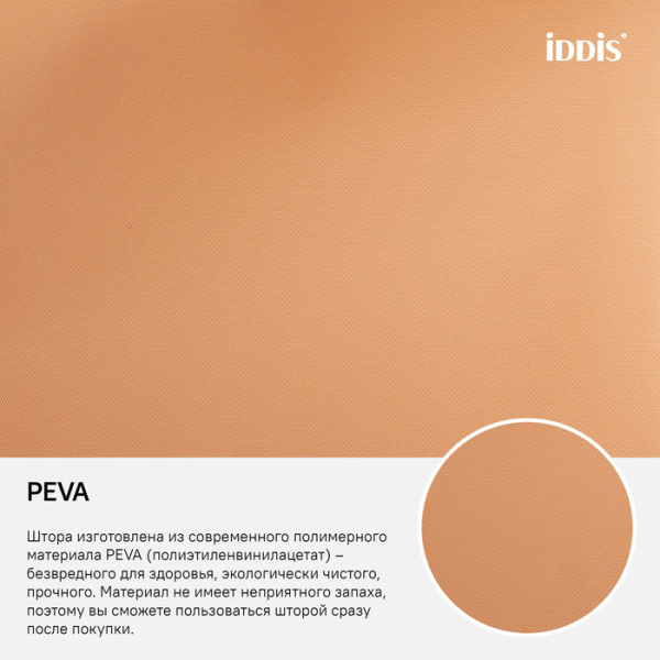 Штора для ванной комнаты, 180*180см, PEVA, IDDIS, P42PV11i11