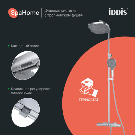 Душевая система с тропическим душем с термостатом, хром глянцевый, SpaHome, IDDIS, SPHSBTKi06