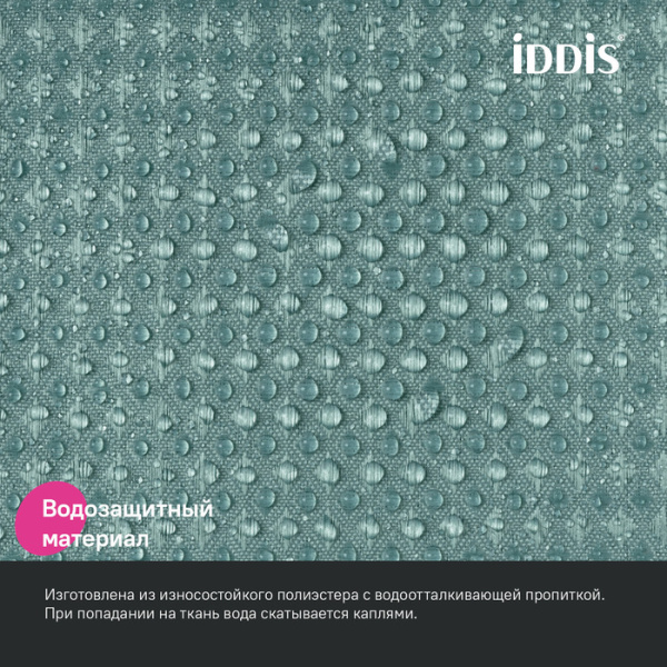 Штора для ванной, 200х180 см, Полиэстер, зеленый, IDDIS, DW05P18i11