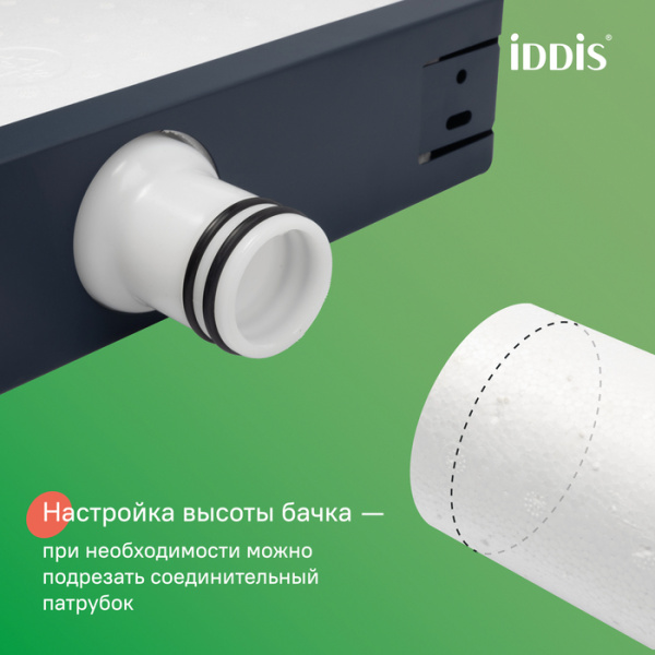 Комплект 2 в 1: Бачок скрытого монтажа и клавиша смыва, Optima Home, IDDIS, OPH0W0Ci32K