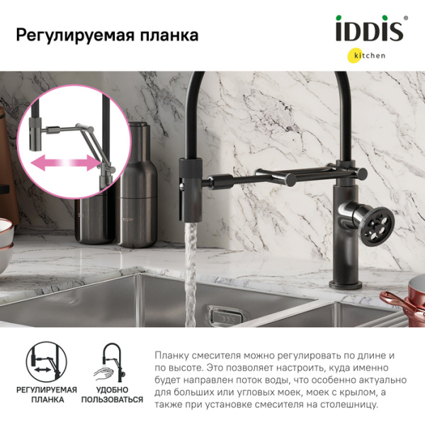 Смеситель для кухни с гибким изливом, графит, Grange, IDDIS, GRAGMFLi05