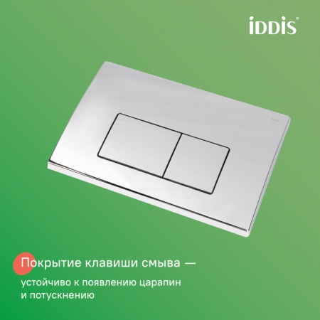 Комплект 2 в 1: Бачок скрытого монтажа и клавиша смыва, Optima Home, IDDIS, OPH0GCCi32K