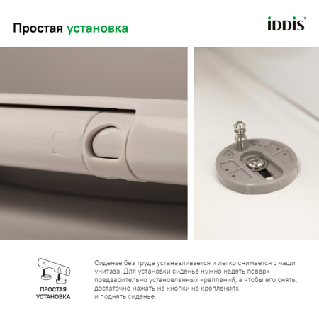 Сиденье для унитаза, дюропласт, Soft Close, Easy Fix,  IDDIS, 003DPSEi31