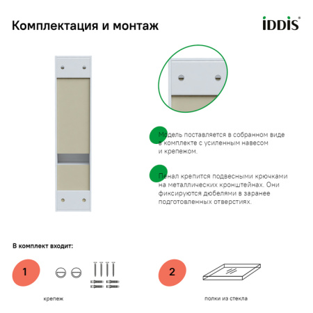 Пенал подвесной, 35 см, Esper, белый, IDDIS, ESP35W0i97