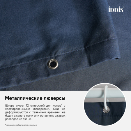 Штора для ванной комнаты, 180*200см, Полиэстер, IDDIS, B69P218i11