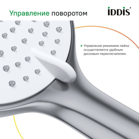 Лейка для душа, хром матовый, Optima Home, IDDIS, OPH3FBCi18