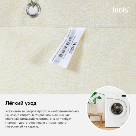 Штора для ванной комнаты, 180*200см, Полиэстер, IDDIS, D23P218i11