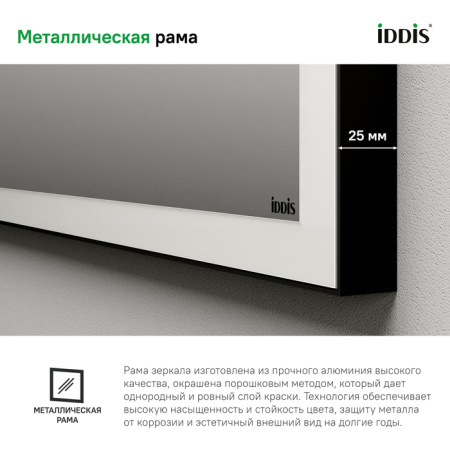 Зеркало с подсветкой, 60 см, Slide, IDDIS, SLI6000i98