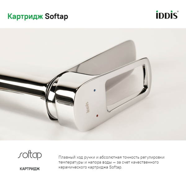 Смеситель для умывальника, Spin, IDDIS, SPISB00i01