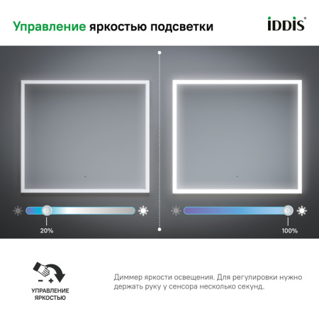 Зеркало с подсветкой, 80 см, Slide, IDDIS, SLI8000i98