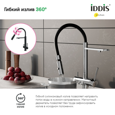 Смеситель для кухни с фильтром и гибким изливом, хром, Ace, IDDIS, ACESBFFi05