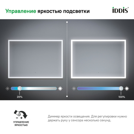 Зеркало с подсветкой, 100 см, Slide, IDDIS, SLI1000i98