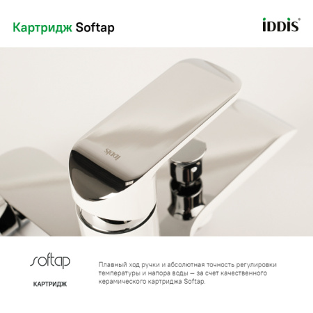 Смеситель для ванны, белый/хром, Calipso, IDDIS, CALSB00i02WA
