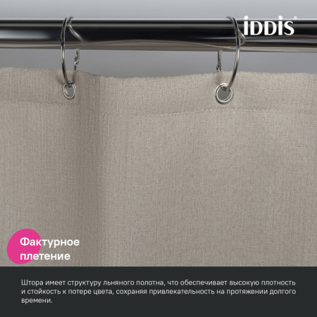 Штора для ванной, 200х180 см, Полиэстер, бежевый, IDDIS, DL02P18i11