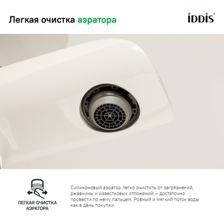 Смеситель для ванны, белый/хром, Calipso, IDDIS, CALSB00i02WA