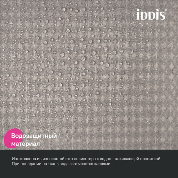 Штора для ванной, 200х180 см, Полиэстер, бежевый, IDDIS, DW02P18i11