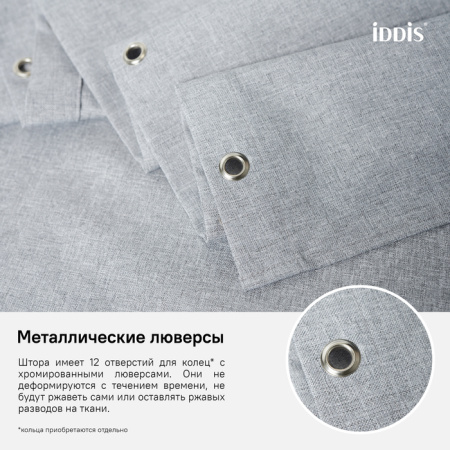 Штора для ванной комнаты, 180*200см, Полиэстер, IDDIS, D22P218i11