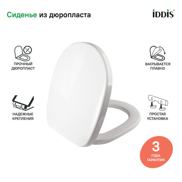 Сиденье для унитаза, дюропласт, Soft Close, Easy Fix,  IDDIS, CALDPSEi31