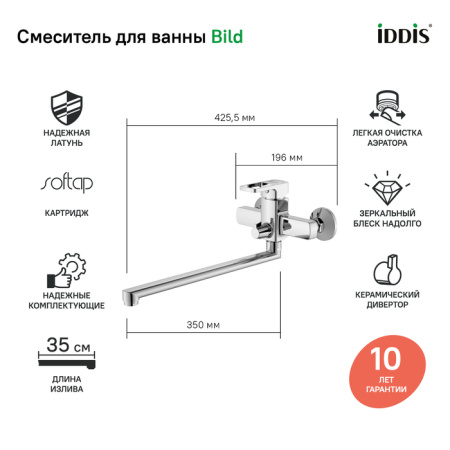 Смеситель для ванны с длинным изливом, Bild, IDDIS, BILSB00i10WA