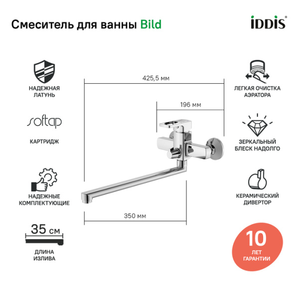Смеситель для ванны с длинным изливом, Bild, IDDIS, BILSB00i10WA