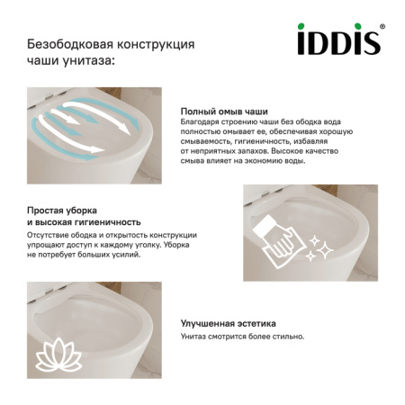 Унитаз приставной, безободковый, Calipso, IDDIS, CALRDSEi26