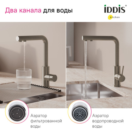 Смеситель для кухни с фильтром, сталь, Rule, IDDIS, RULSTLFi05