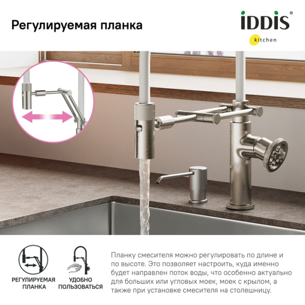 Смеситель для кухни с гибким изливом, сатин, Grange, IDDIS, GRABNFLi05