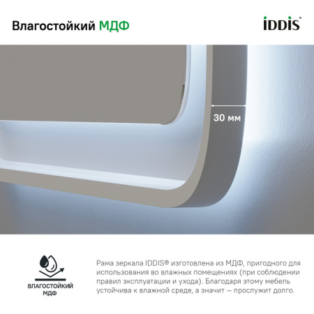 Зеркало с подсветкой, 60 см, Esper, IDDIS, ESP6000i98