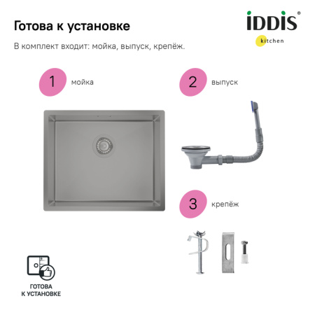 Мойка, нерж.сталь, универсального монтажа, графит, 540*440,  Edifice, IDDIS, EDI54G0i77