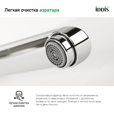 Смеситель для ванны с длинным изливом, Spin, IDDIS, SPISBL2i10WA