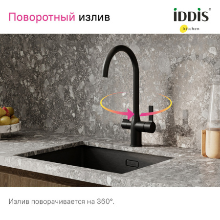 Смеситель для кухни с каналом для фильтрованной воды, черный матовый, Pure, IDDIS, PURBLFJi05