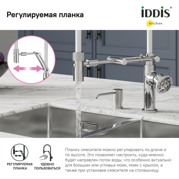 Смеситель для кухни с гибким изливом, хром, Grange, IDDIS, GRASBFLi05