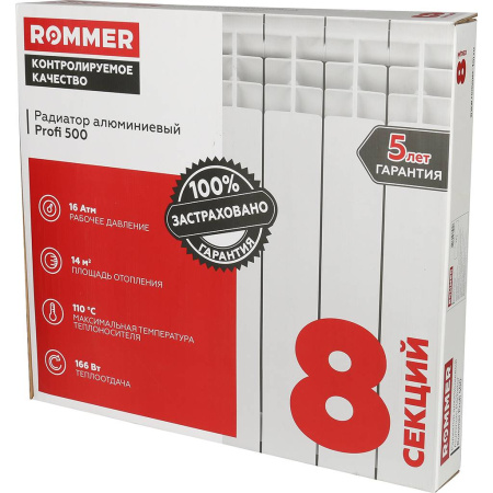 Радиатор алюминиевый Rommer Profi 500 8 секций