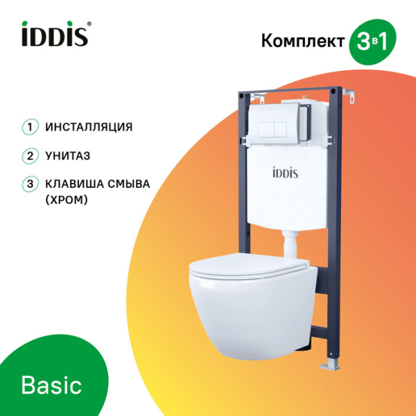 Комплект 3в1: подвесной унитаз, инсталляция и клавиша смыва, IDDIS, BASBQ01i73