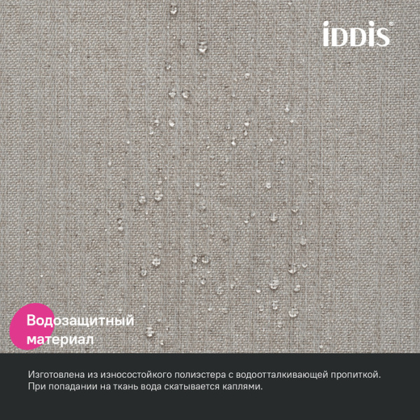 Штора для ванной, 200х180 см, Полиэстер, бежевый, IDDIS, DL02P18i11