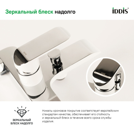 Смеситель для ванны, белый/хром, Calipso, IDDIS, CALSB00i02WA
