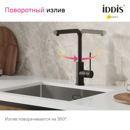 Смеситель для кухни, черный матовый, Rule, IDDIS, RULBLL0i05