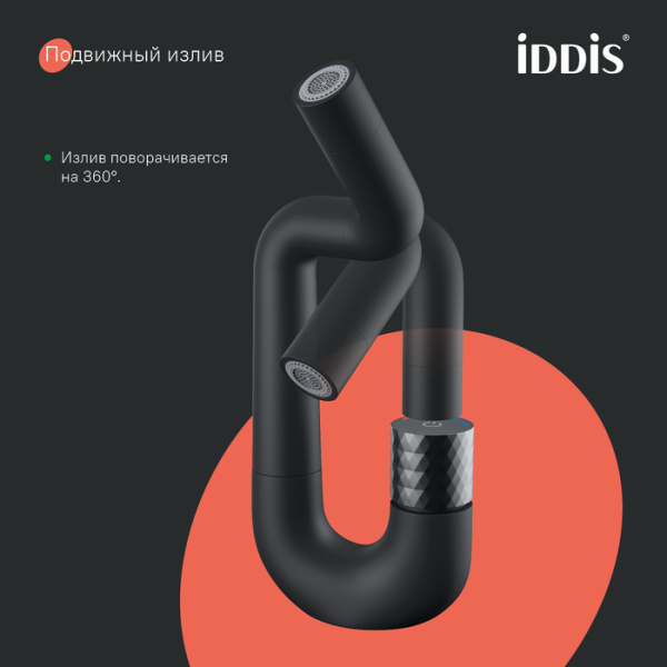 Смеситель для умывальника с управлением Push Control, черный матовый, Twist, IDDIS, TWIBLBTi01