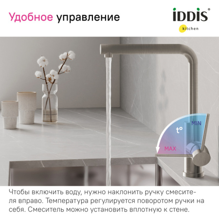 Смеситель для кухни, сталь, Rule, IDDIS, RULSTL0i05