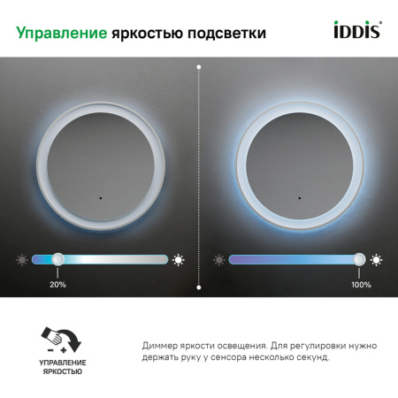 Зеркало с подсветкой круглое, 60 см, Esper, IDDIS, ESP600Ri98