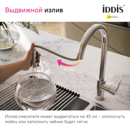 Смеситель для кухни с выдвижным изливом, хром, Cuba, IDDIS, CUBSBP0i05