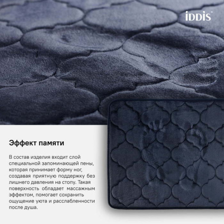 Коврик для ванной комнаты, 50*80 см,  полиэстер с запоминающей пеной, IDDIS, B20P580i12