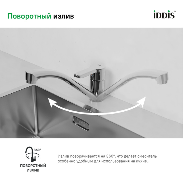 Смеситель для кухни, Sena, IDDIS, SENSB00i05