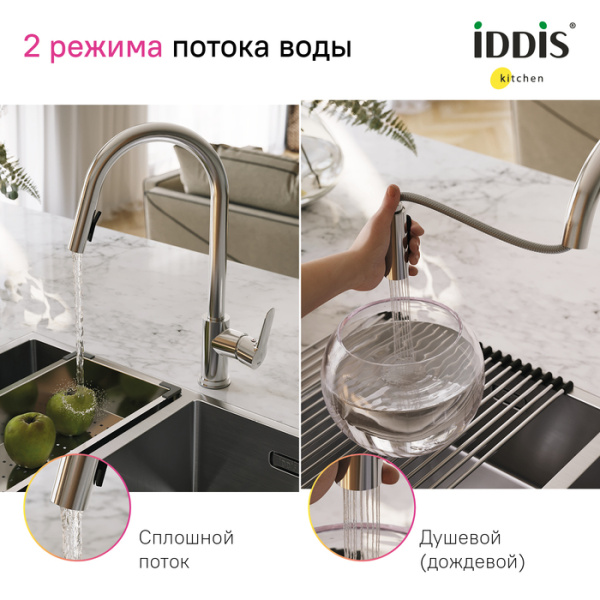 Смеситель для кухни с выдвижным изливом, хром, Cuba, IDDIS, CUBSBP0i05
