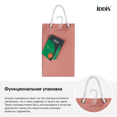 Штора для ванной комнаты, 180*180см, PEVA, IDDIS, P39PV11i11
