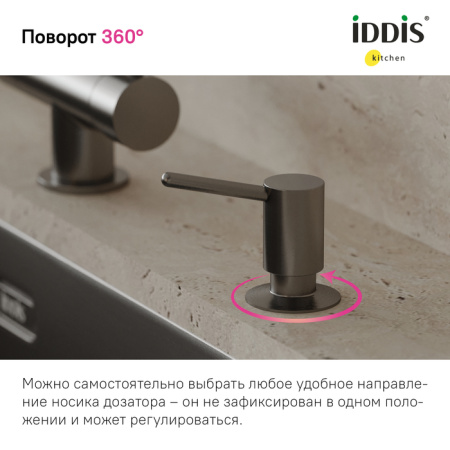 Дозатор, латунь, PVD светлый графит, Kitchen Line, IDDIS, SDIGM00i59